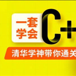 尚硅谷2023版C++小谷记账簿项目教程