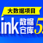 尚硅谷2024大数据项目之Flink电商实时数仓5.0