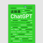 斯蒂芬-这就是 ChatGPT | 更新中