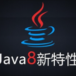 尚硅谷Java8新特性