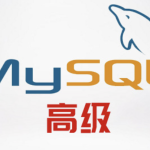 尚硅谷MySQL高级