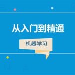 小象学院 机器学习入门到实践